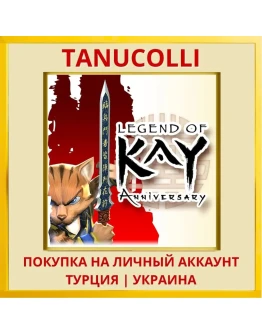 Legend of Kay Anniversary PS4/PS5/PS Турция/Украина