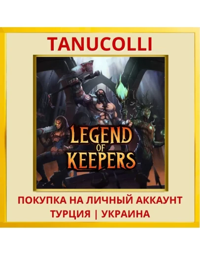 Legend of Keepers: Career ... PS4/PS5/PS Турция/Украина