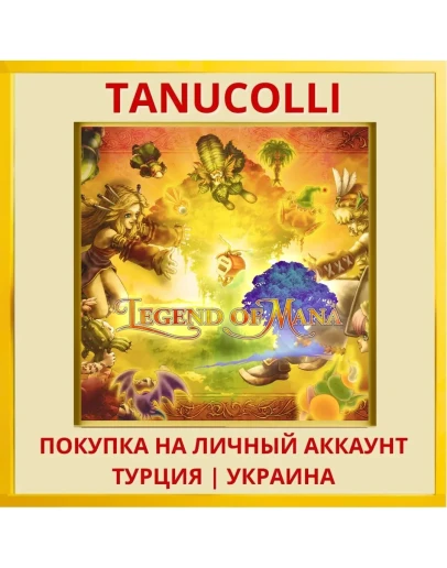 Legend of Mana PS4/PS5/PS Турция/Украина