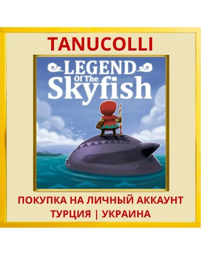 Legend of the Skyfish PS4/PS5/PS Турция/Украина