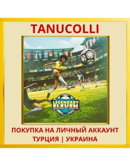 Legendary Eleven PS4/PS5/PS Турция/Украина