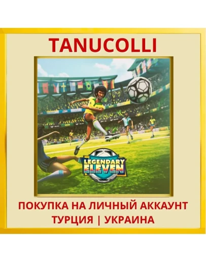 Legendary Eleven PS4/PS5/PS Турция/Украина