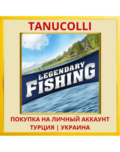 Legendary Fishing PS4/PS5/PS Турция/Украина