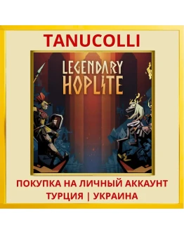 Legendary Hoplite PS4/PS5/PS Турция/Украина