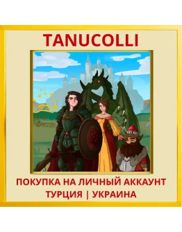 Legends: Saint George PS4/PS5/PS Турция/Украина