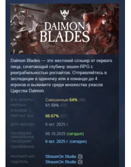 DAIMON BLADES АВТОДОСТАВКА STEAM РОССИЯ DAIMON BLADES АВТОДОСТАВКА STEAM РОССИЯ