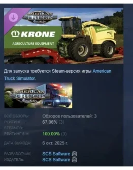 American Truck Simulator - KRONE Agriculture Equipment
