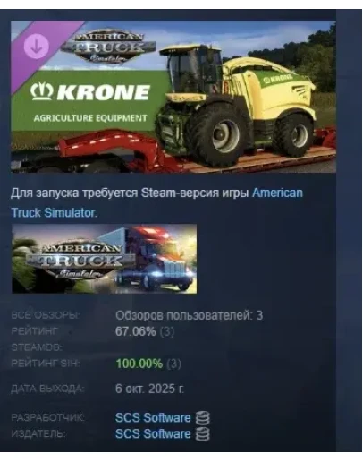 American Truck Simulator - KRONE Agriculture Equipment