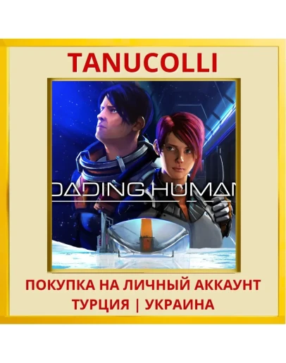 Loading Human - Chapter 1 PS4/PS5/PS Турция/Украина