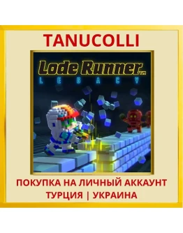 Lode Runner Legacy PS4/PS5/PS Турция/Украина