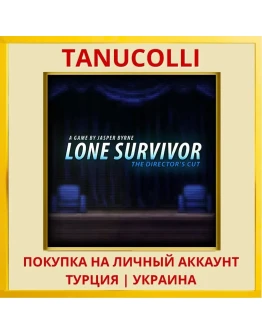 Lone Survivor PS4/PS5/PS Турция/Украина