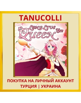 Long Live The Queen PS4/PS5/PS Турция/Украина