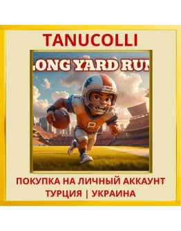 Long Yard Run PS4/PS5/PS Турция/Украина
