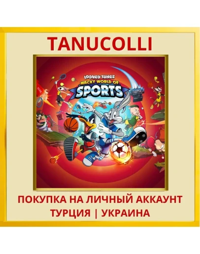 Looney Tunes: Wacky World ... PS4/PS5/PS Турция/Украина
