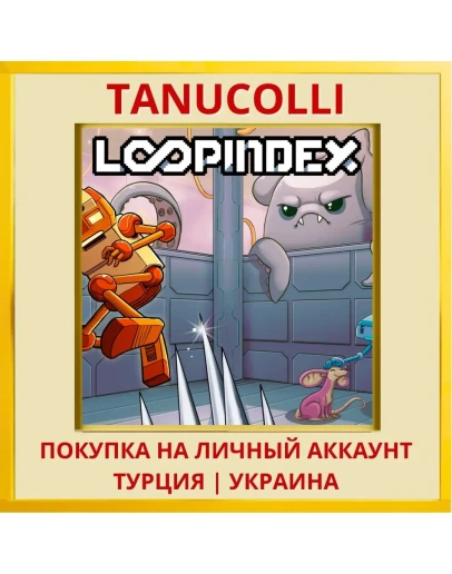 Loopindex PS4/PS5/PS Турция/Украина