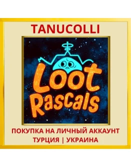 Loot Rascals PS4/PS5/PS Турция/Украина