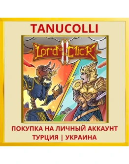 Lord of the Click II PS4/PS5/PS Турция/Украина