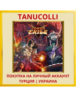 Lords of Exile PS4/PS5/PS Турция/Украина