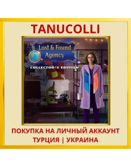 Lost & Found Agency Collector'... PS5/PS Турция/Украина