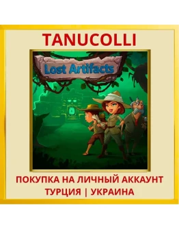 Lost Artifacts PS4/PS5/PS Турция/Украина