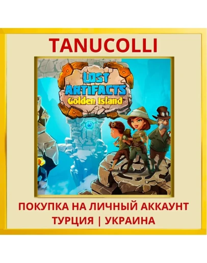 Lost Artifacts: Golden Island PS4/PS5/PS Турция/Украина