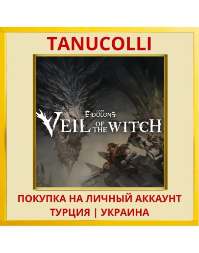 Lost Eidolons: Veil of the Witch PS5/PS Турция/Украина