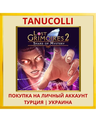Lost Grimoires 2: Shard of... PS4/PS5/PS Турция/Украина