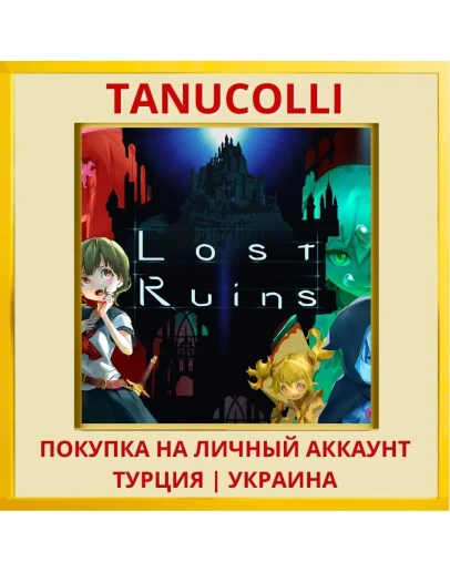 Lost Ruins PS4/PS5/PS Турция/Украина