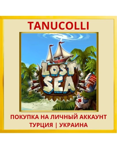 Lost Sea PS4/PS5/PS Турция/Украина