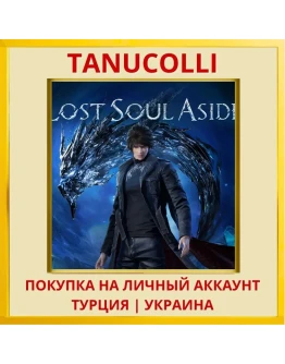 Lost Soul Aside™ PS5/PS Турция/Украина