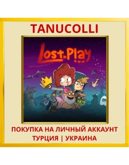 Lost in Play PS4/PS5/PS Турция/Украина