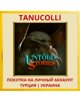 Lovecraft's Untold Stories PS4/PS5/PS Турция/Украина