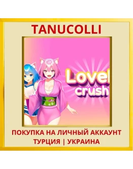 Lovely Crush PS4/PS5/PS Турция/Украина