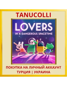 Lovers in a Dangerous Spac... PS4/PS5/PS Турция/Украина