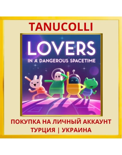 Lovers in a Dangerous Spac... PS4/PS5/PS Турция/Украина