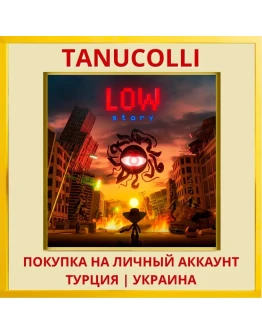 Low Story PS4/PS5/PS Турция/Украина