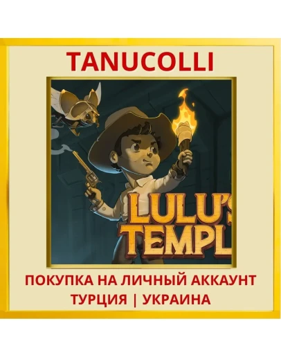 Lulu's Temple PS4/PS5/PS Турция/Украина