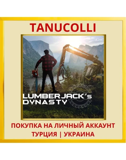 Lumberjack's Dynasty PS4/PS5/PS Турция/Украина