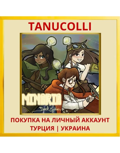 Luminaria: Dark Echoes PS5/PS Турция/Украина