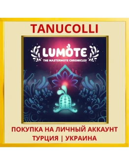 Lumote: The Mastermote Chr... PS4/PS5/PS Турция/Украина