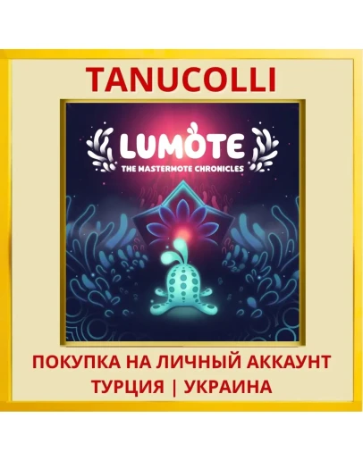 Lumote: The Mastermote Chr... PS4/PS5/PS Турция/Украина