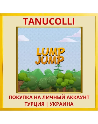 Lump Jump PS4/PS5/PS Турция/Украина
