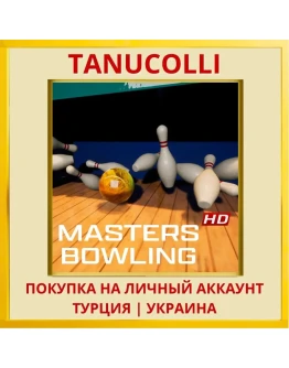 Masters Bowling HD PS4/PS5/PS Турция/Украина