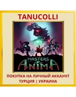 Masters of Anima PS4/PS5/PS Турция/Украина