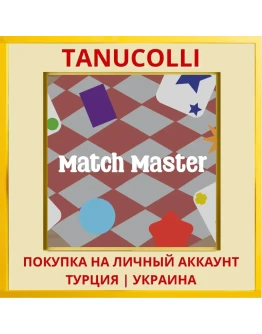 Match Master PS4/PS5/PS Турция/Украина