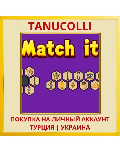 Match it PS4/PS5/PS Турция/Украина