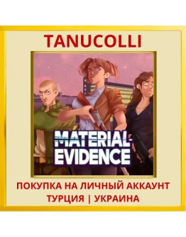 Material Evidence PS4/PS5/PS Турция/Украина