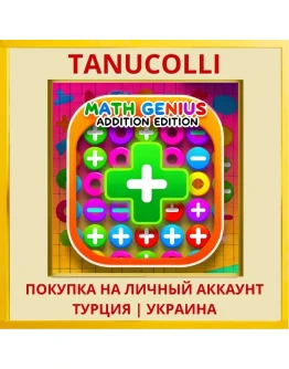 Math Genius: Addition Edition PS4/PS5/PS Турция/Украина