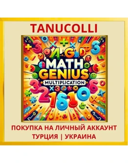 Math Genius: Multiplication PS4/PS5/PS Турция/Украина