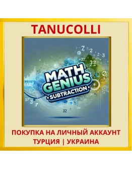 Math Genius: Subtraction PS4/PS5/PS Турция/Украина